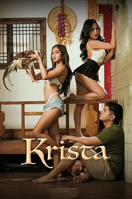 克里斯塔：爱的代价 Krista (2024)海报-八度影院