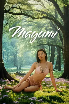 小婉 Mayumi (2025)海报-八度影院