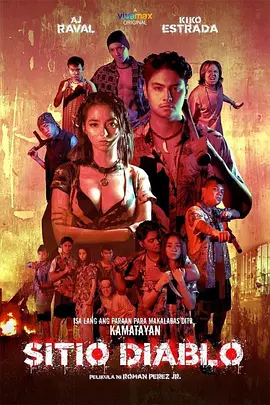 西迪奥魔鬼帮 (2022)海报-八度影院