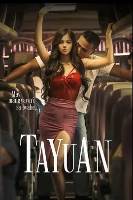 逐爱之心 Tayuan (2023)海报-八度影院