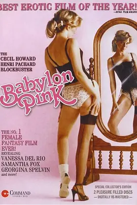 粉红巴比伦 Babylon Pink (1979)海报-八度影院