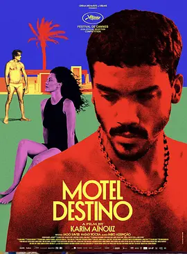 目的地汽车旅馆 Motel Destino (2024)海报-八度影院