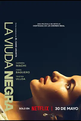 寡妇游戏 La viuda negra (2025)海报-八度影院