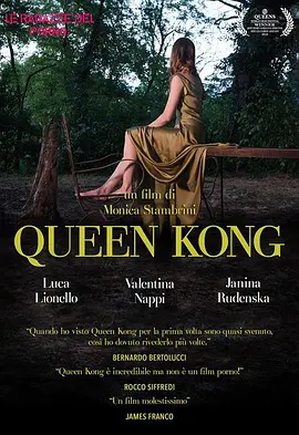 Queen Kong (2016)海报-八度影院