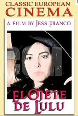 露露会说话的屁眼 El Ojete De Lulu (1986)海报-八度影院