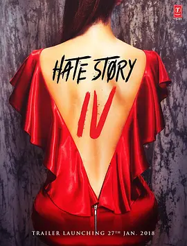 色欲情仇4 Hate Story IV (2018)海报-八度影院