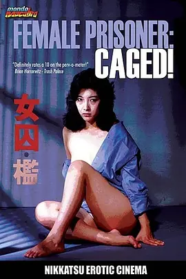 火辣监狱 女囚 檻 (1983)海报-八度影院
