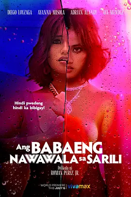 失去自我的女人 Ang Babaeng Nawawala sa Sarili (2022)海报-八度影院