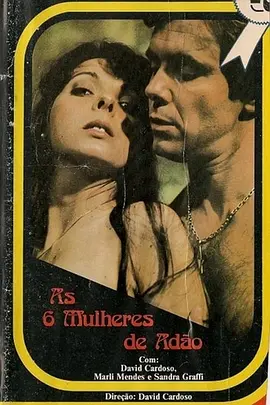 亚当的六个女人 As Seis Mulheres de Adão (1982)海报-八度影院