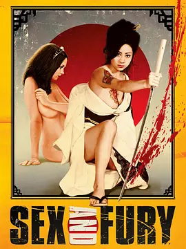 猪鹿蝶 不良姐御伝 猪の鹿お蝶 (1973)海报-八度影院