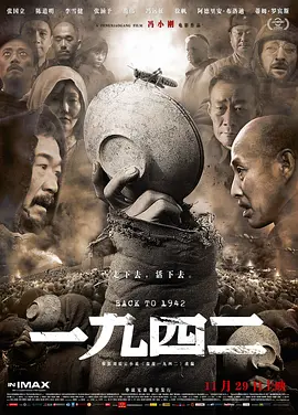 一九四二 (2012)海报-八度影院