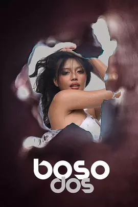 波索杜斯 Boso Dos (2023)海报-八度影院