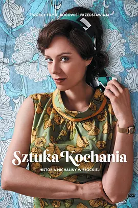 波兰爱经 Sztuka kochania. Historia Michaliny Wisłockiej (2017)海报-八度影院