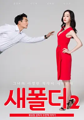 新建文件夹2 새폴더2 (2015)海报-八度影院