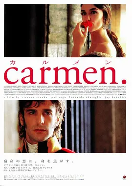 卡门 Carmen (2003)海报-八度影院