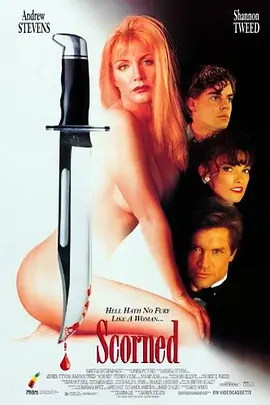 辣身危情 Scorned (1994)海报-八度影院