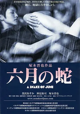 薄荷糖 박하사탕 (1999)海报-八度影院