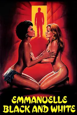 黑白艾曼纽 Emanuelle bianca e nera (1976)海报-八度影院