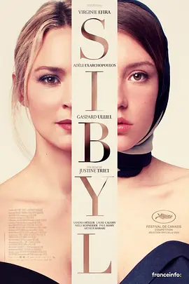 西比勒 Sibyl (2019)海报-八度影院