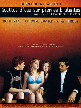干柴烈火 Gouttes d'eau sur pierres brûlantes (2000)海报-八度影院
