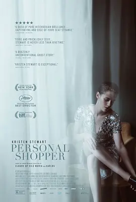 私人采购员 Personal Shopper (2016)海报-八度影院