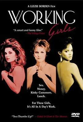 工薪女孩 Working Girls (1986)海报-八度影院