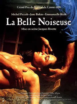 不羁的美女 La belle noiseuse (1991)海报-八度影院