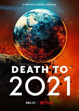 2021去死海报-八度影院