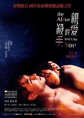 亲爱的杀手海报-八度影院