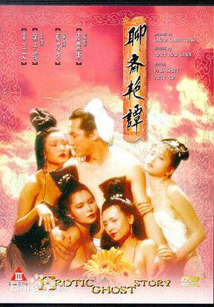 聊斋艳谭海报-八度影院