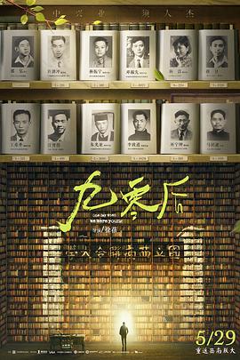 九零后海报-八度影院