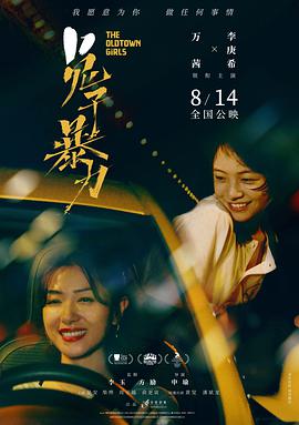 兔子暴力海报-八度影院