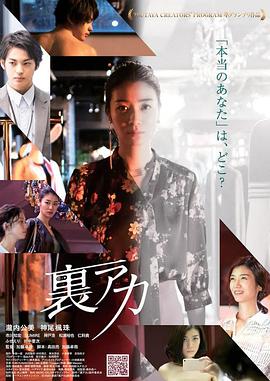 秘密账号海报-八度影院