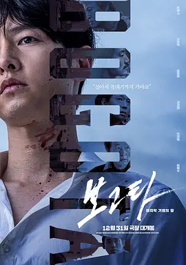 波哥大 보고타 (2024)海报-八度影院