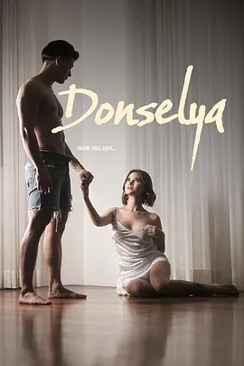 少女 Donselya (2024)海报-八度影院