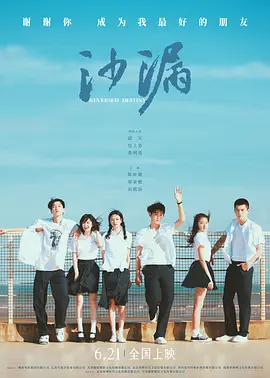 沙漏 (2024)海报-八度影院