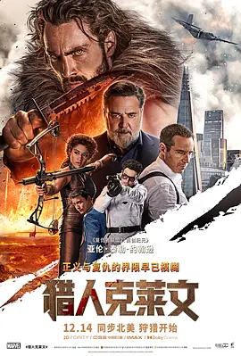 猎人克莱文 Kraven the Hunter (2024)海报-八度影院