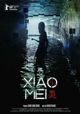 小美海报-八度影院