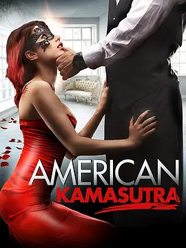 美国爱经 American Kamasutra海报-八度影院