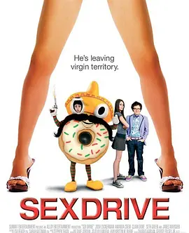 破处之旅 Sex Drive海报-八度影院