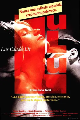 露露情史 Las edades de Lulú 海报-八度影院