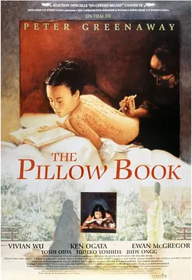 枕边书 The Pillow Book海报-八度影院