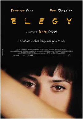挽歌 Elegy海报-八度影院