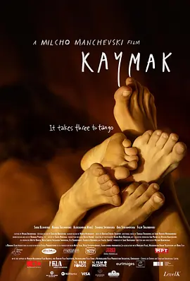 凯马克 Kaymak海报-八度影院