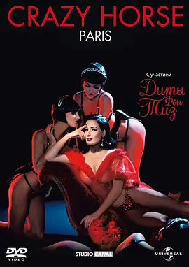 蒂塔·万·提斯疯马秀 Crazy Horse, Paris with Dita Von Teese海报-八度影院