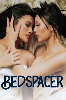 床位 Bedspacer海报-八度影院