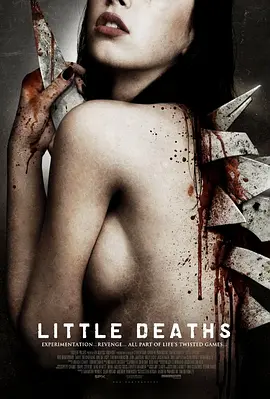 欲仙欲死 Little Deaths海报-八度影院