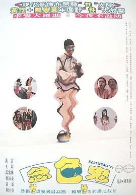 不文女学堂 不文女學堂海报-八度影院