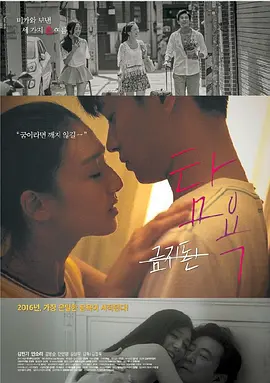 贪婪 탐욕海报-八度影院