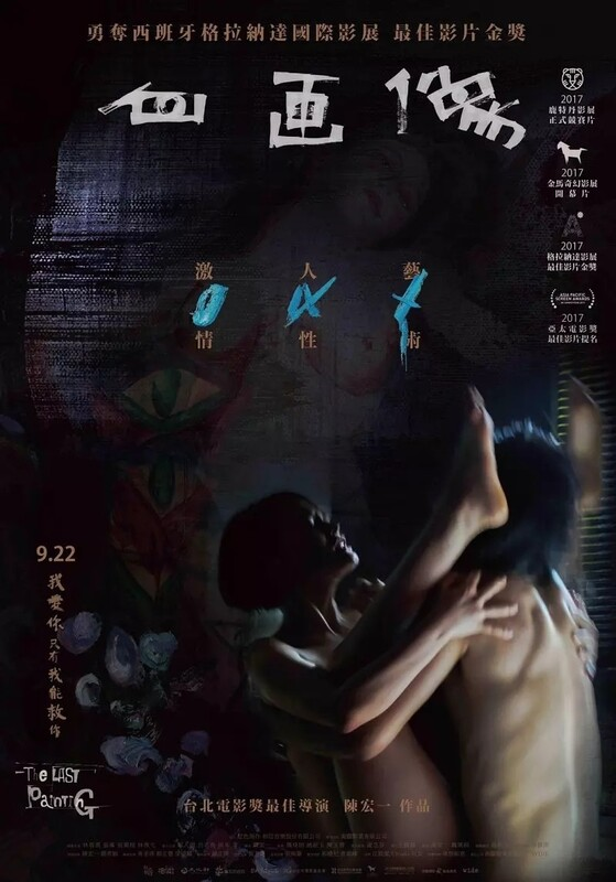 自画像海报-八度影院